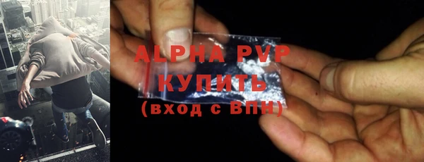 ALPHA PVP Бугульма