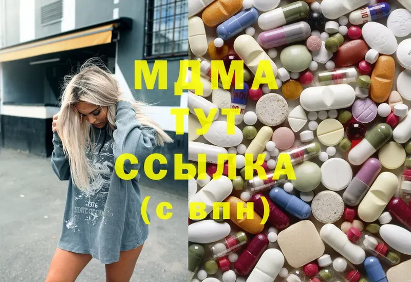 хочу наркоту  Куртамыш  MDMA Molly 