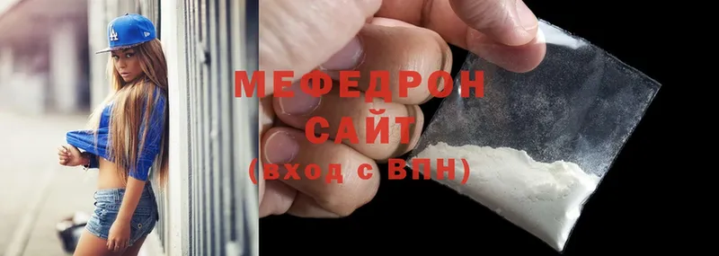 МЯУ-МЯУ mephedrone  Куртамыш 