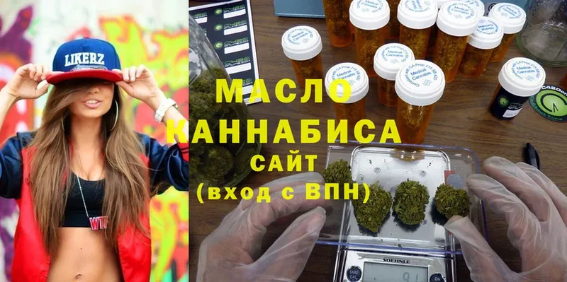 ТГК THC oil Куртамыш